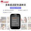 小霸王小初高智能学习机听力宝复读机A5 商品缩略图5