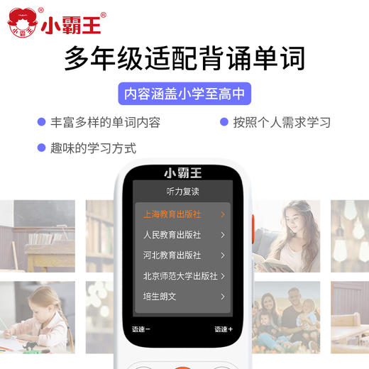 小霸王小初高智能学习机听力宝复读机A5 商品图5