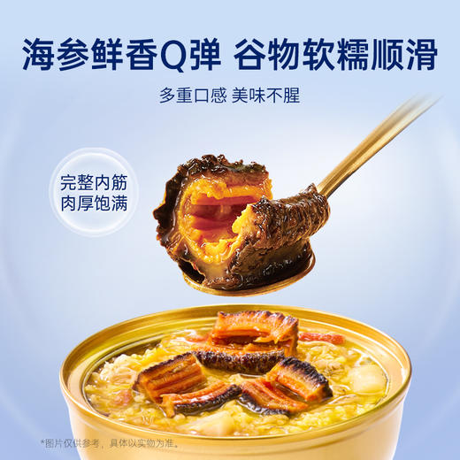 【满赠礼 | 临期】内购专享 金汤小米红极海参粥（220g/碗）（有效期到2025年4月中旬左右） 商品图2