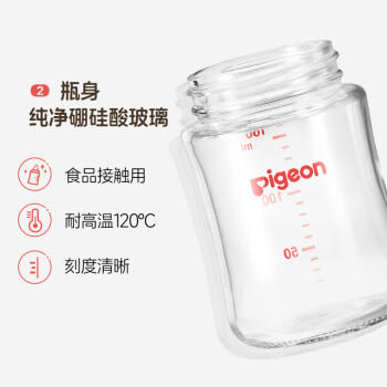 贝亲（Pigeon）玻璃奶瓶宽口径防胀气240ml L号奶嘴 6月+ AA188 商品图0