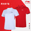 李宁羽毛球服APLR125/APLR126男女款polo衫速干舒适短袖 商品缩略图0