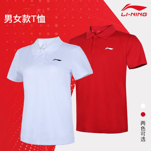 李宁羽毛球服APLR125/APLR126男女款polo衫速干舒适短袖 商品图0