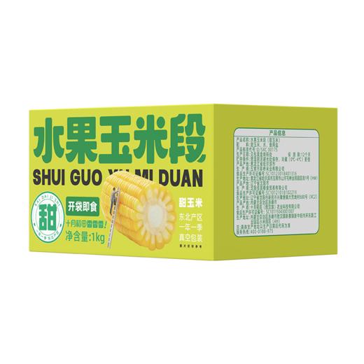【开袋即食】十月稻田 水果玉米段 10段装 1kg 商品图3