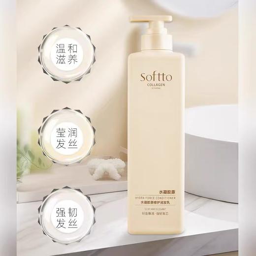 KJ 索芙特水凝胶原修护润发乳 700g 商品图0