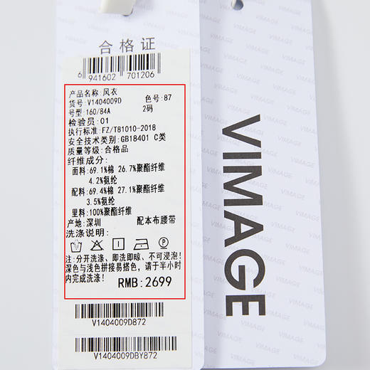 VIMAGE/纬漫纪秋季新款经典翻领长款显瘦百搭大气风衣女外套V1404009D 商品图5