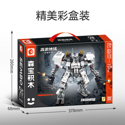 森宝积木流浪地球手游弹幕幽灵玩具模型益智拼装积木男孩礼物 商品图4