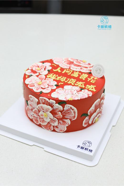 人间富贵花蛋糕（红色款） 商品图2