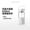(包邮)北鼎泡茶随手杯 玻璃杯 630ml（四种颜色） 商品缩略图4