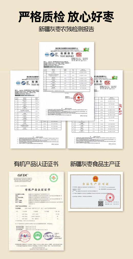 天边小宛 新疆有机红枣 商品图6