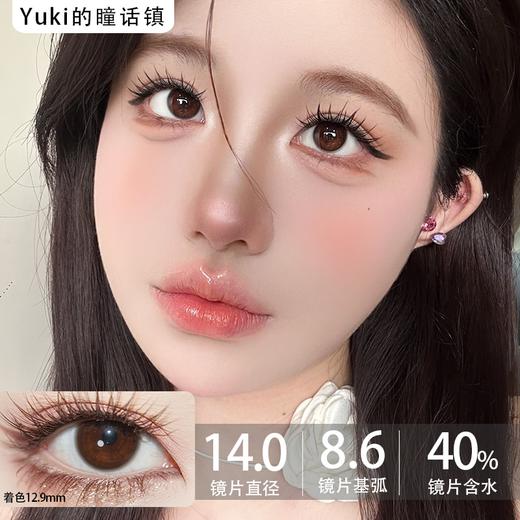 Hanawink半年抛·小baby棕·14.0mm超小着色·2片 商品图0