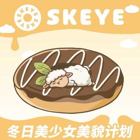 【skeye害羞蝶豆花】清盈泪光感