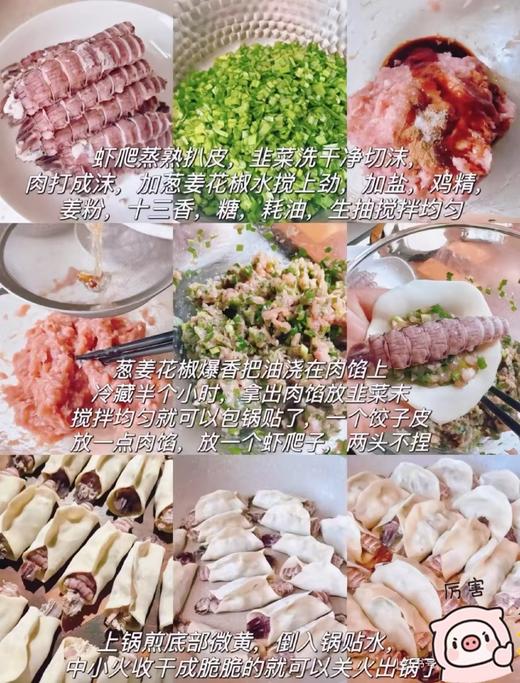 生鲜专区【去壳皮皮虾肉】200克/包,约30条整虾 去壳 虾爬子肉 皮皮虾肉饺子  青岛直发 顺丰/京东发货{冷冻生鲜请及时签收} 商品图7