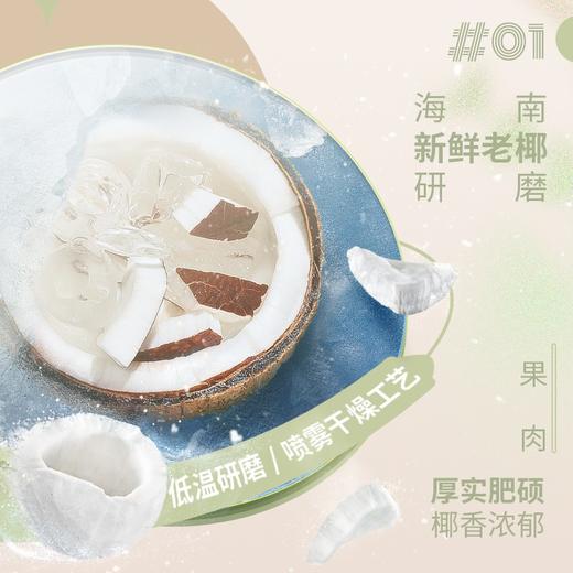 [鼎】南国生椰拿铁咖啡330g/袋 商品图5