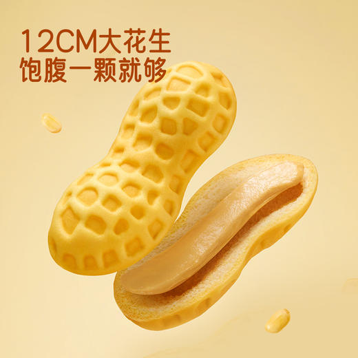 a1花生面包营养早餐休闲零食糕点下午茶办公室夹心食品整箱300g 商品图1