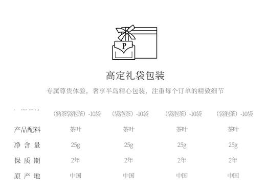半岛荔枝味红茶25g 商品图13