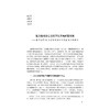公共政策评论（2023）/浙江智库/主编 姚先国 金雪军/执行主编 蔡宁 朱芳菲/浙江大学出版社 商品缩略图1