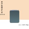 马口铁【铅灰.50g翻盖小方听】2.5元1个.整箱120个 商品缩略图2
