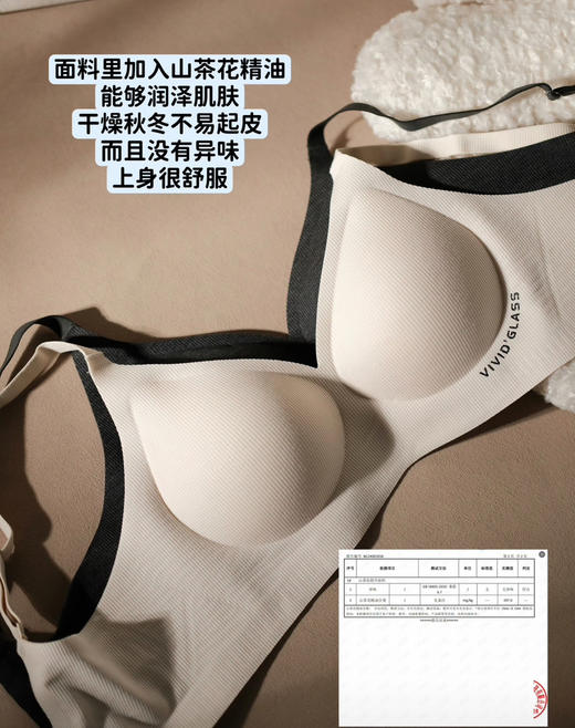 内衣+内裤一整套！冬天穿上不想脱了！~山茶花果冻软提拉内衣套装 商品图7