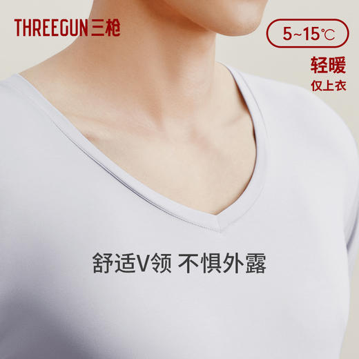 Threegun三枪【匠心系列-120支长绒棉】V领男士长袖上衣打底衫-24243A021 商品图5