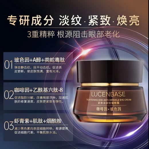 【限时抢购】紧致淡纹抗皱眼霜55g#咖啡因眼霜淡化细纹去除黑眼圈眼袋紧致抗皱衰老神器熬夜官方正品 商品图4
