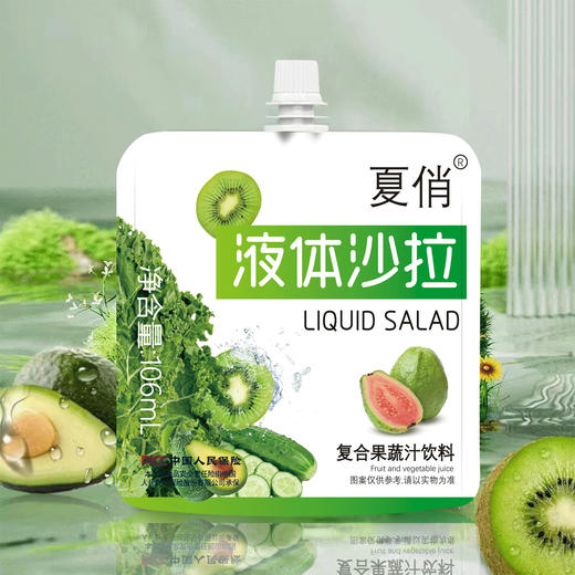 【可以喝的果蔬沙拉！营养更好吸收)】106ml液体沙拉果蔬汁 羽衣甘蓝青汁蔬菜汁 混合果汁代餐0脂-QQ 商品图1