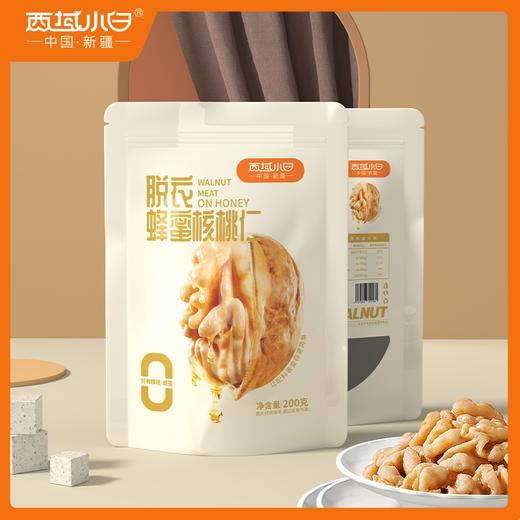 脱衣蜂蜜核桃仁 低温烘烤 好吃健康 商品图0
