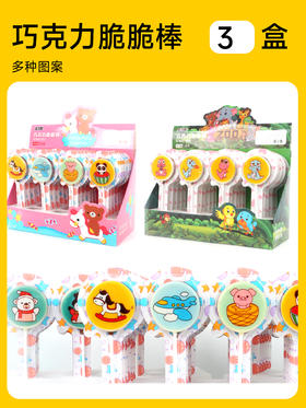 巧克力脆脆棒 多种精美图案 11克/支 24支/盒 保质期12个月