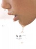【538元会员福利】暖树·玫瑰精油5ml+暖宫脐贴 6贴/盒    商品缩略图4