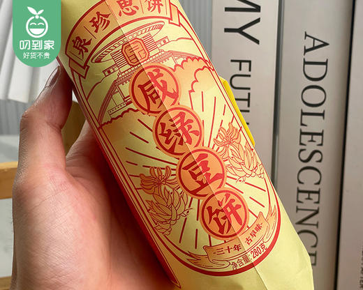 泉珍思饼咸绿豆饼/1份（280g*2包，每包5个）生产日期：12月23日左右 商品图4