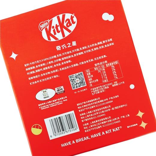 优选丨雀巢奇巧巧克力KitKat【奇巧之星礼盒144g】【巧恋时光礼盒192g】 商品图3