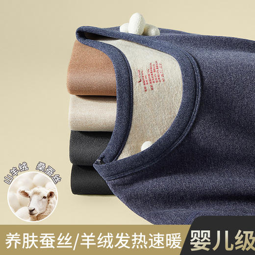 【德绒羊绒妈妈秋衣秋裤套装】打底中老年爸爸发热保暖内衣 棉毛衫冬 商品图4