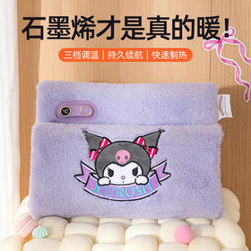 【库洛米智能数显暖手袋】冬天里的小太阳 面料舒适 三档调温 不用注水 USB充电 安全放心