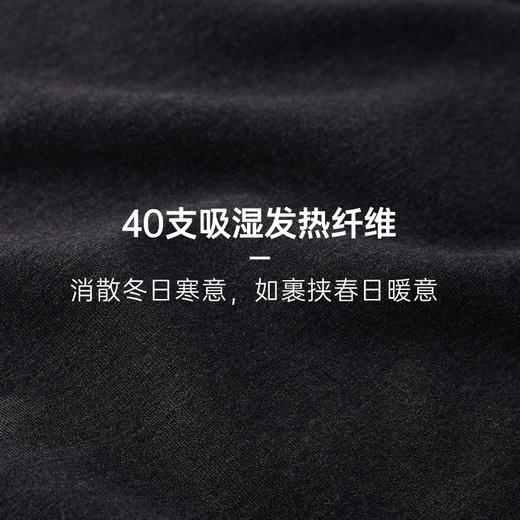 Threegun三枪 圆领男士长袖上衣打底衫-23627A911 商品图10