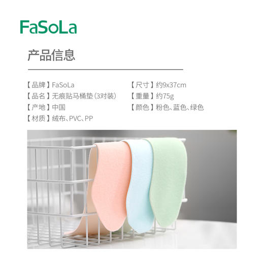 FaSoLa马桶坐垫夏天家用夏季薄款防水马桶贴圈坐便垫马桶套一次性粘贴垫 商品图1