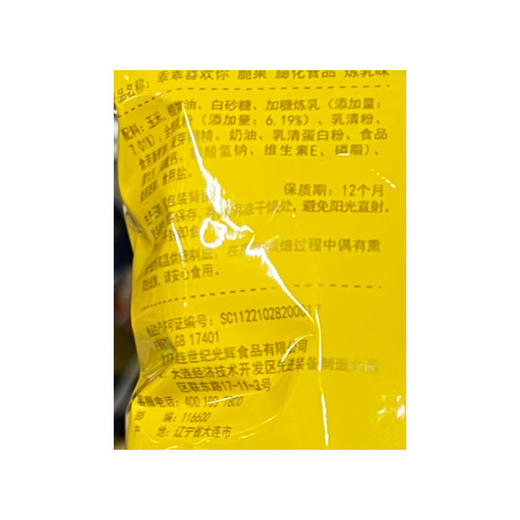 乖乖喜欢你玉米脆果炼乳味70g 商品图0