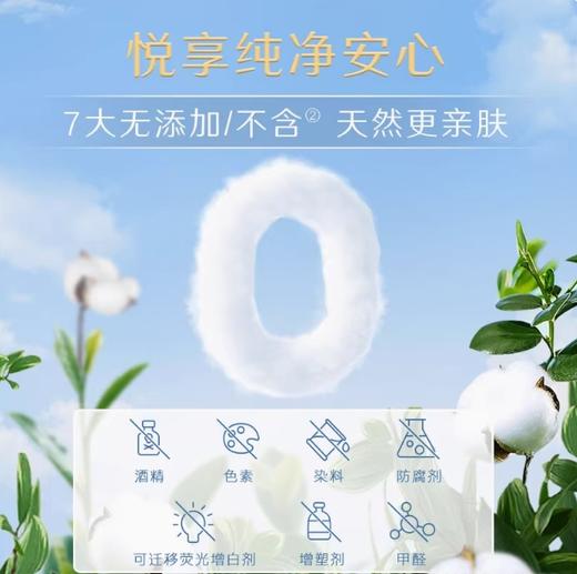 高洁丝臻选纯棉卫生巾日用240mm 商品图3