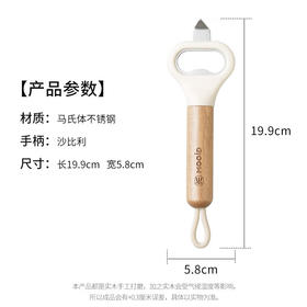 木一点  品雅开瓶器（礼盒装）MYD-9166