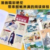 漫画少年冒险之旅 狼之道 商品缩略图4