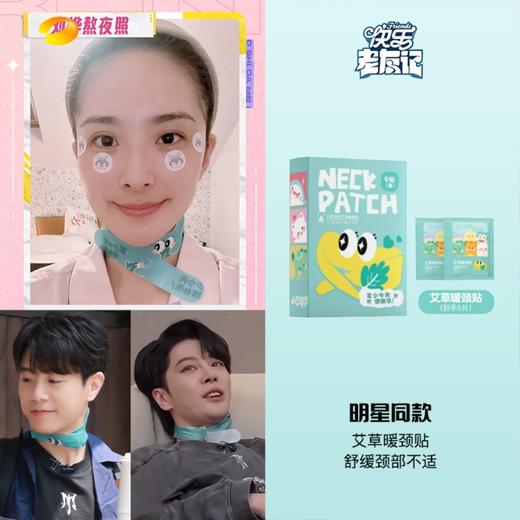 【美人精选】（刚打开会有艾绒味均正常现象）尝鲜2盒装 舒缓肩颈打工人，学习者必备[小芒同学】至少今天很快乐肩颈贴 商品图0