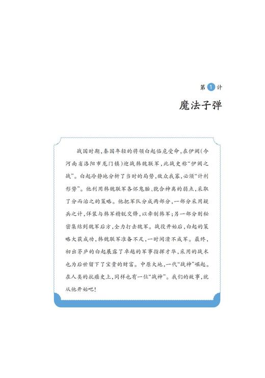 搞定癌细胞十六计 商品图2