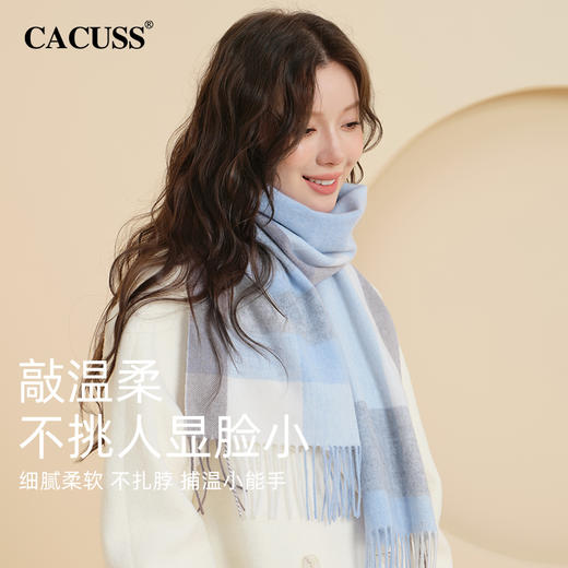 CACUSS冬季纯绵羊毛围巾礼盒装 亲肤细腻保暖不扎脖 户外披肩围脖 商品图2