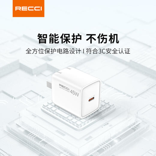RECCI 45W 氮化镓快速充电器 商品图4