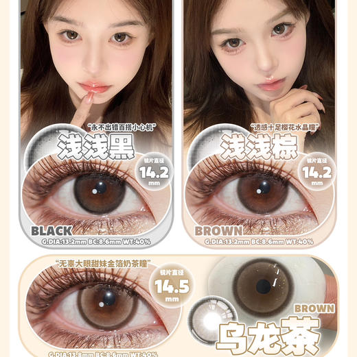 鹿小贝deerbell vs lulu自然系10片装日抛日抛美瞳 商品图1