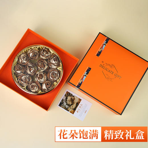 【新会陈皮玫瑰花礼盒】正宗新会生晒陈皮250g 商品图1
