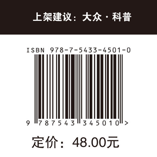 做自己的营养师：科学饮食，远离误区  营养小问答·健康大智慧 商品图5