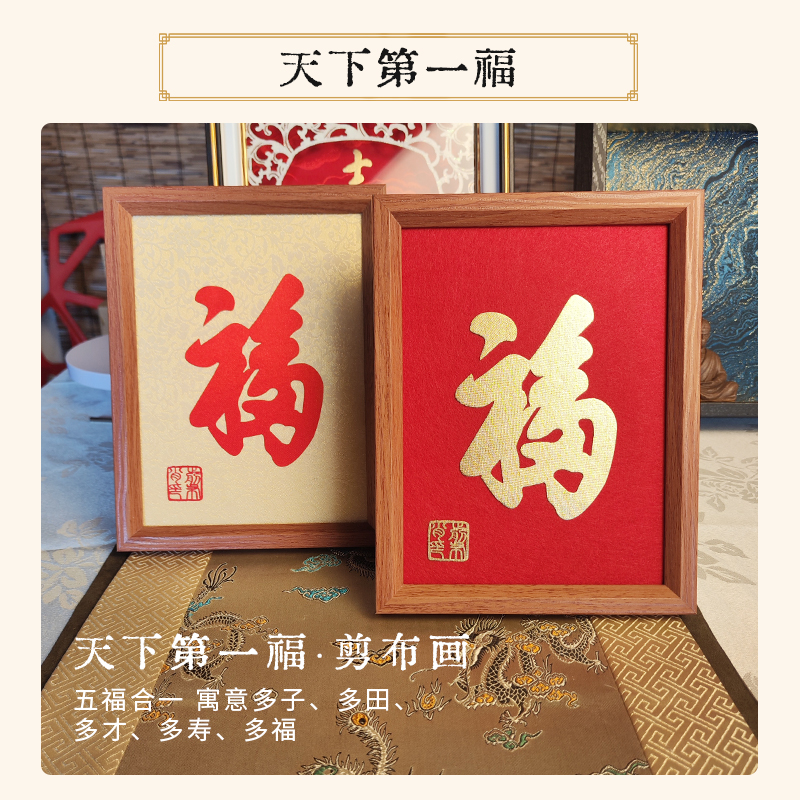 【非遗世家出品】精品玲珑剪布画、百财纳福吉祥如意正财神端庄大方（手工制作工艺品不支持无理由退货）