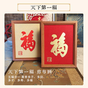 【非遗世家出品】精品玲珑剪布画、百财纳福吉祥如意正财神端庄大方