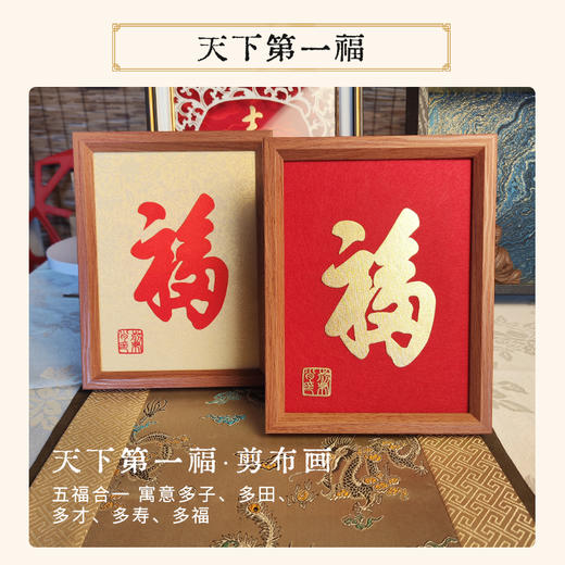 【非遗世家出品】精品玲珑剪布画、百财纳福吉祥如意正财神端庄大方 商品图0