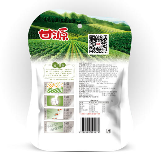 甘源青豌豆蟹黄味75g 商品图1