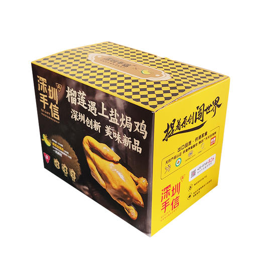 深圳手信·大马榴·榴莲盐焗鸡 商品图8